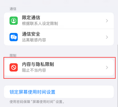 南丰iPhone15维修店分享如何恢复删除iPhone15自带内置应用 