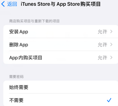 南丰iPhone15维修店分享如何恢复删除iPhone15自带内置应用