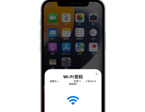 南丰苹果15维修店分享iPhone15如何共享Wi-Fi密码 