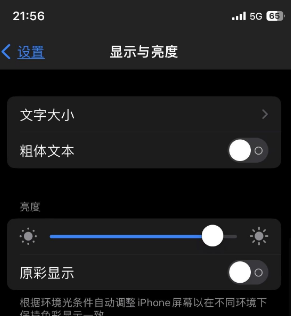 南丰苹果15换屏维修分享iPhone 15怎么熄灭屏幕 