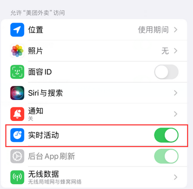南丰苹果15维修店分享iPhone15如何通过实时活动查看外卖进度 