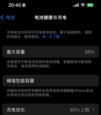 南丰苹果15换电池地址分享iPhone15电池健康度下降过快 