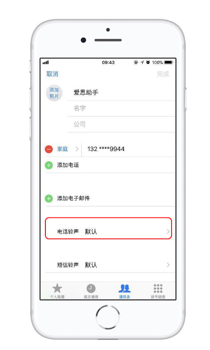 南丰苹果13维修分享iPhone 13静音时，不想错过重要电话怎么办 