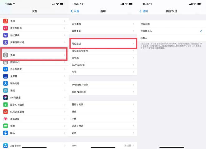 南丰苹果13维修分享iPhone 13关闭隔空投送方法教程 