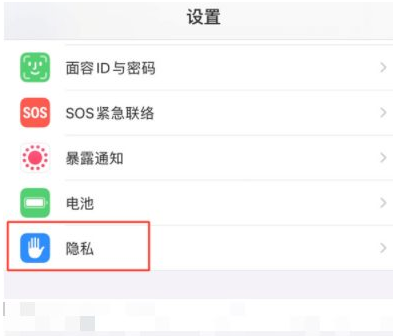 南丰苹果13维修分享iPhone 13 关闭个性化广告方法教程 