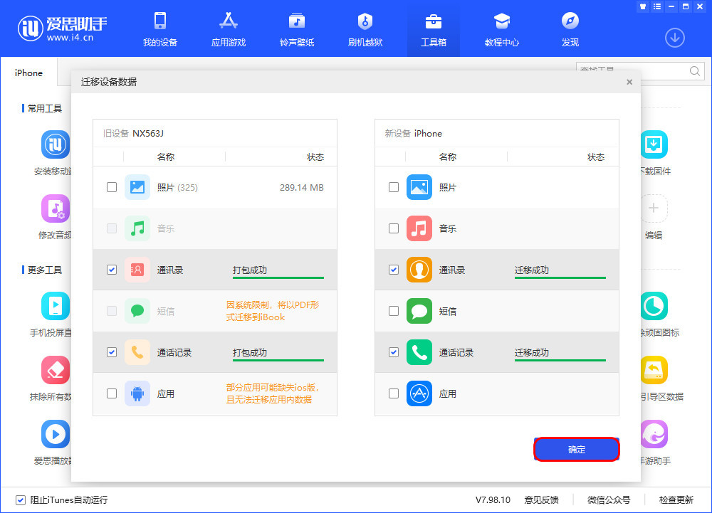 南丰苹果13维修分享如何把安卓手机的数据迁移到iPhone13上 