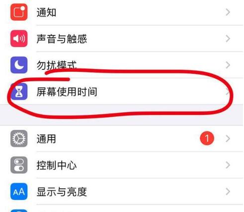 南丰苹果13维修分享iPhone 13如何设置屏幕使用时间 