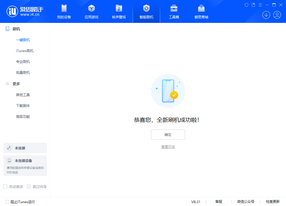 南丰苹果手机维修分享iOS 18.1.1正式版升级_iOS 18.1.1一键刷机教程 