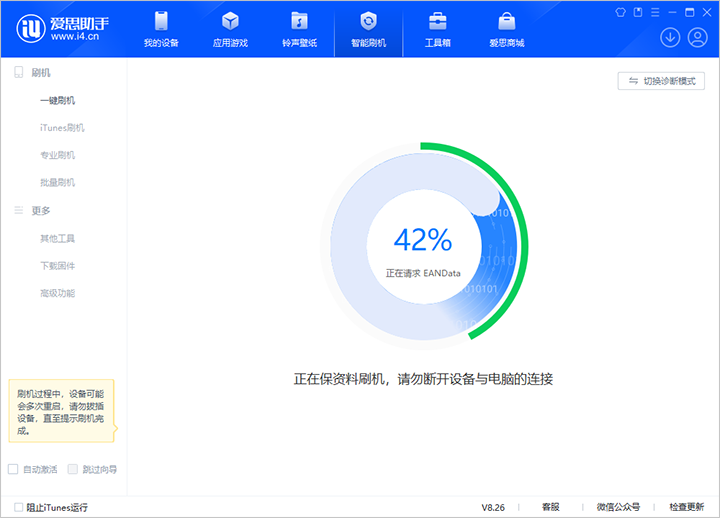 南丰苹果手机维修分享iOS 18公测版_iOS 18beta版一键刷机教程 